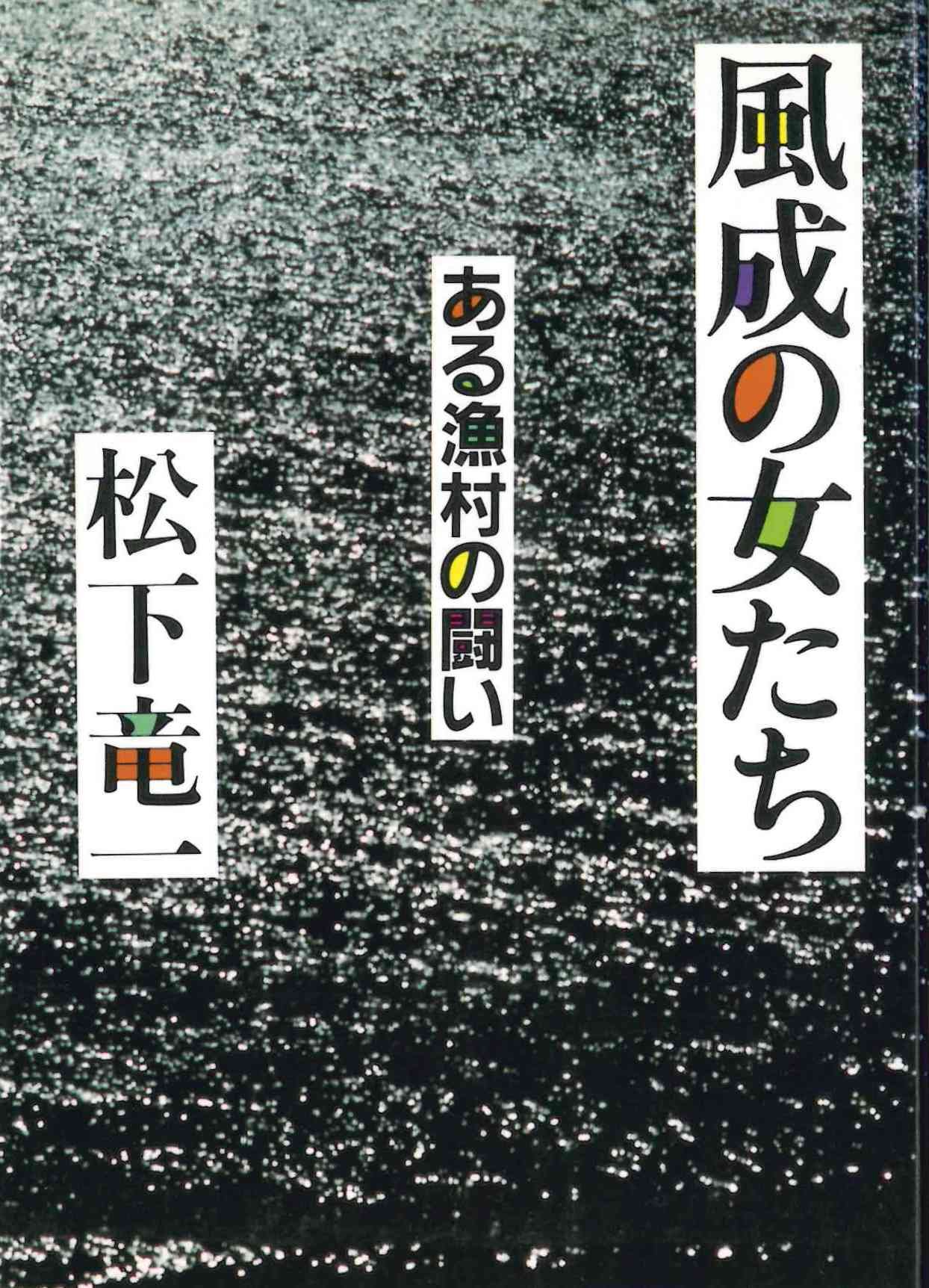Amazon.co.jp: 松下 竜一: 本、バイオグラフィー、最新アップデート